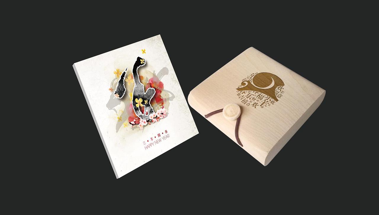 喜气洋洋新年礼品册装帧设计
