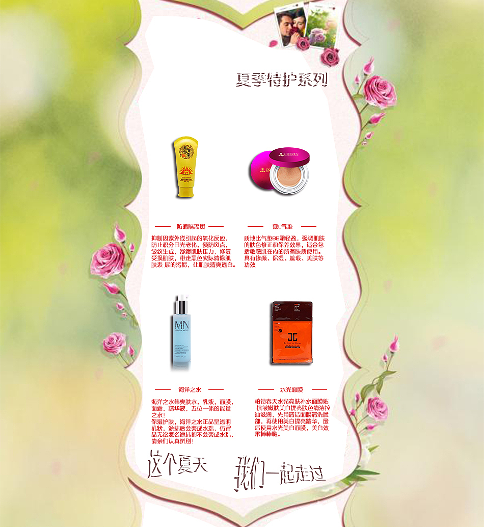 淘宝店铺设计小清新