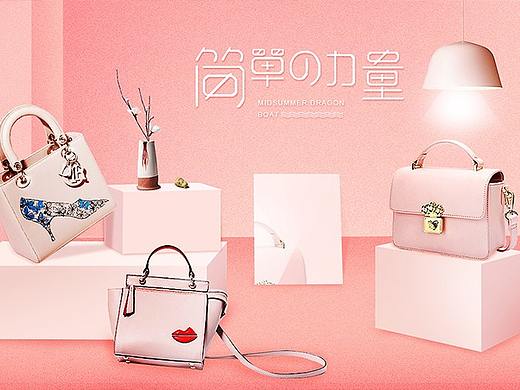 女包banner（個(gè)人主頁(yè)-ZMzQyODM4MjA=） - 電商 - 站酷設(shè)計(jì)師離海原創(chuàng)素材 - 站酷ZCOOL