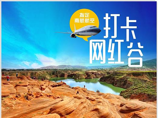 打卡網(wǎng)紅谷（個人主頁-ZNDIwNzI5OTI=） - 其他平面 - 站酷設(shè)計師ok8656723原創(chuàng)素材 - 站酷ZCOOL