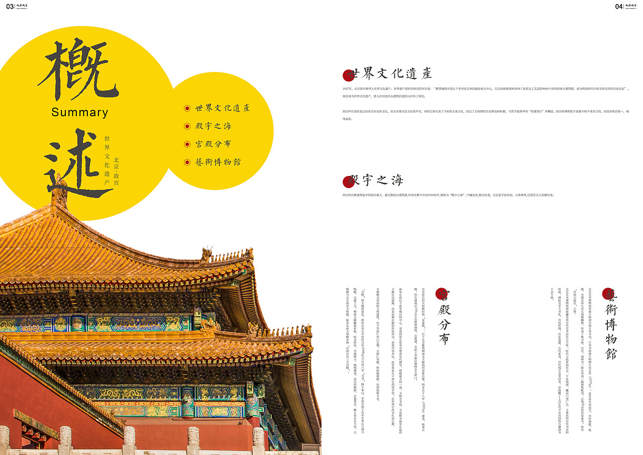 画册（图ZMjEwMTE0Mzgw） - 书籍/画册 - 站酷设计师情书写给善原创素材 - 站酷ZCOOL