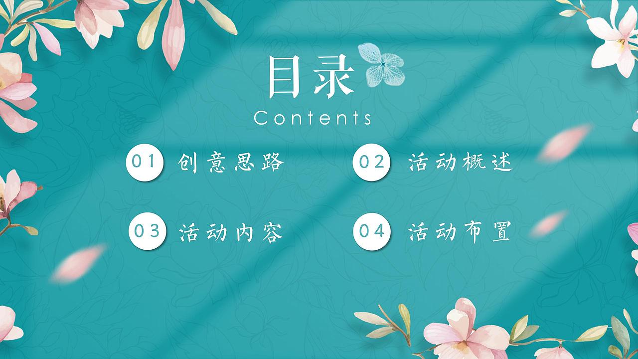 2021地產(chǎn)項目（四月芳菲盡 春歸萬物歸主題）.（圖ZMjg4NTIzNjk2） - 文案/策劃 - 站酷設(shè)計師OTTY原創(chuàng)素材 - 站酷ZCOOL