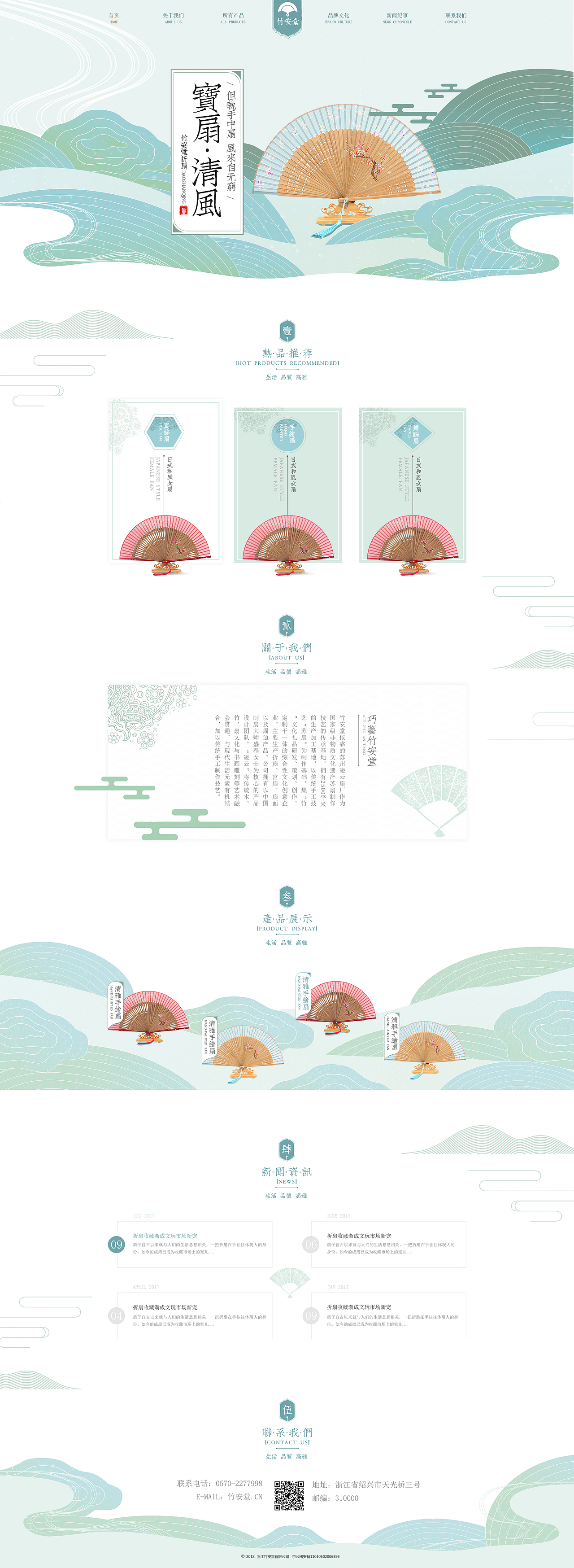 新中式企业官网（图ZMTIyMTcxMzA0） - 企业官网 - 站酷设计师小鱼AA原创素材 - 站酷ZCOOL