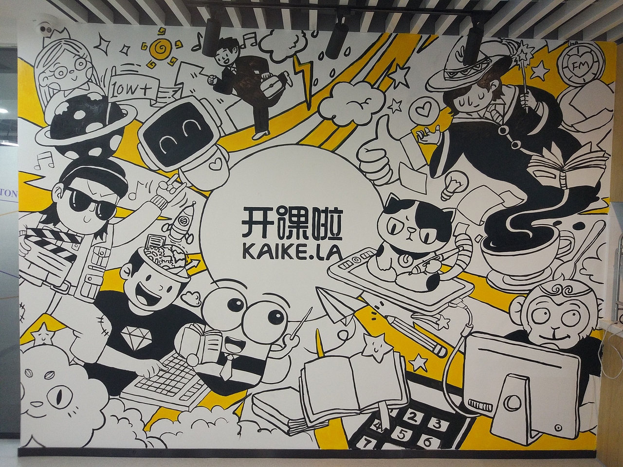 墙绘（图ZMTM1ODM2MzMy） - 新锐潮流插画 - 站酷设计师XIAWEI_原创素材 - 站酷ZCOOL