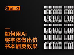 海报设计-ai