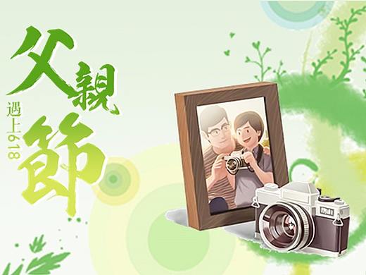 小清新个性创意感恩父亲节纪念册PPT模板