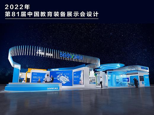 2022年中国教育装备展示会-希沃展台