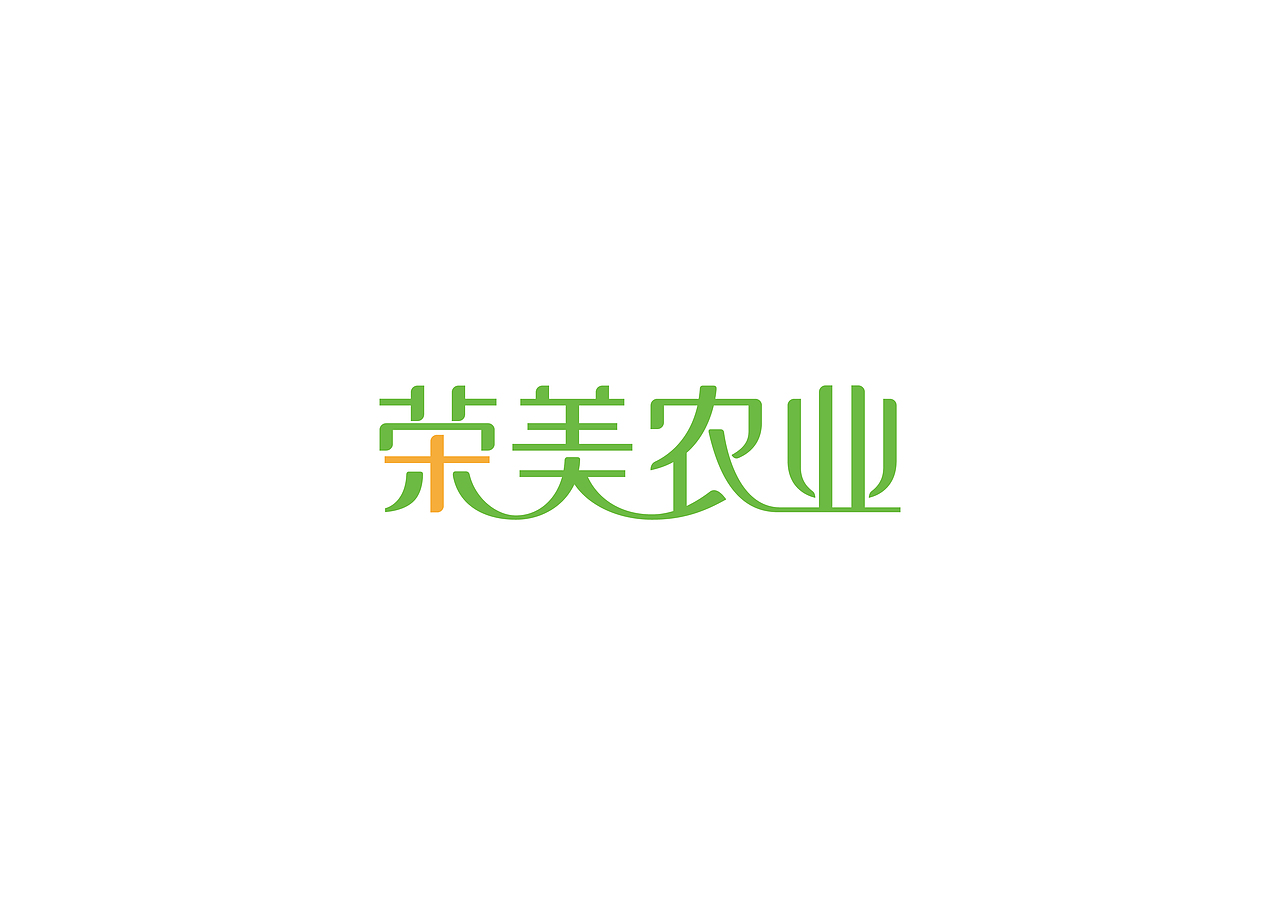 字体（图ZNTUyMTU3MTI=） - 字体/字形 - 站酷设计师li10602原创素材 - 站酷ZCOOL