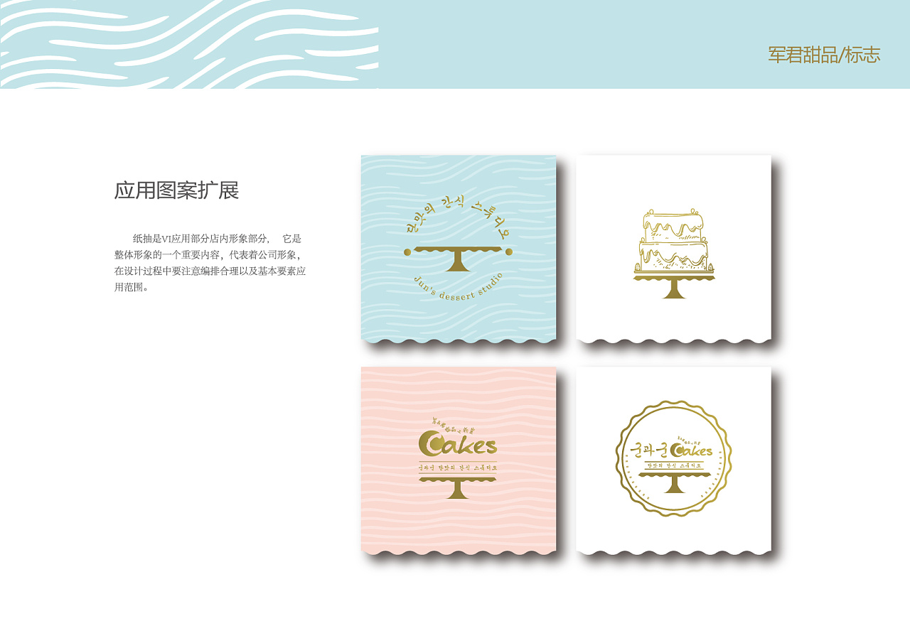 蛋糕包装 logo 糕点盒 绿色 包装 vi