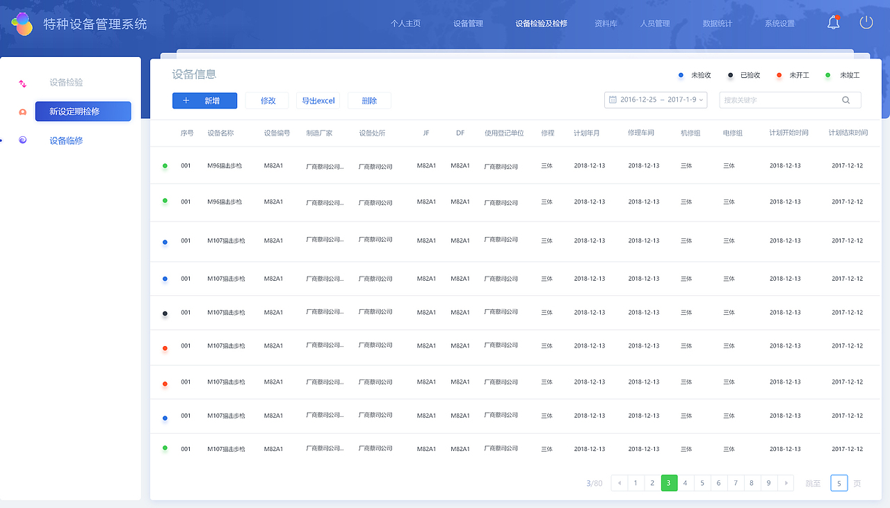 特种设备（图ZMTE3NTM0MjQ0） - 其他UI - 站酷设计师Lusutre先有蛋原创素材 - 站酷ZCOOL