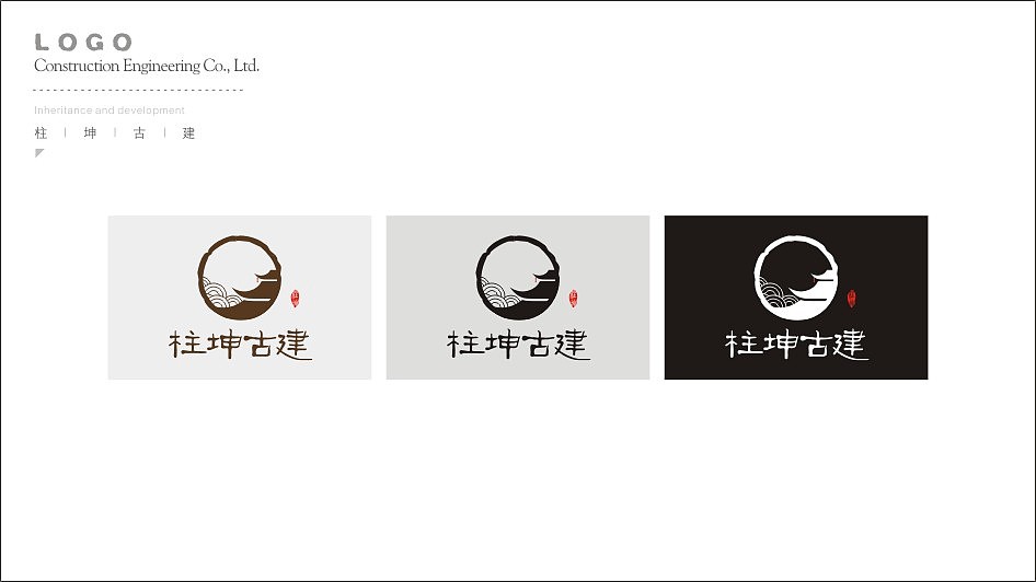 古建logo