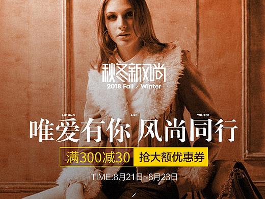 天猫女鞋秋冬新风尚