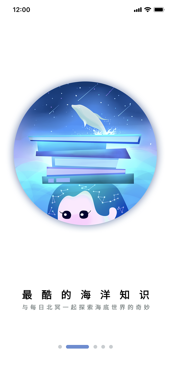 北冥APP概念交互设计