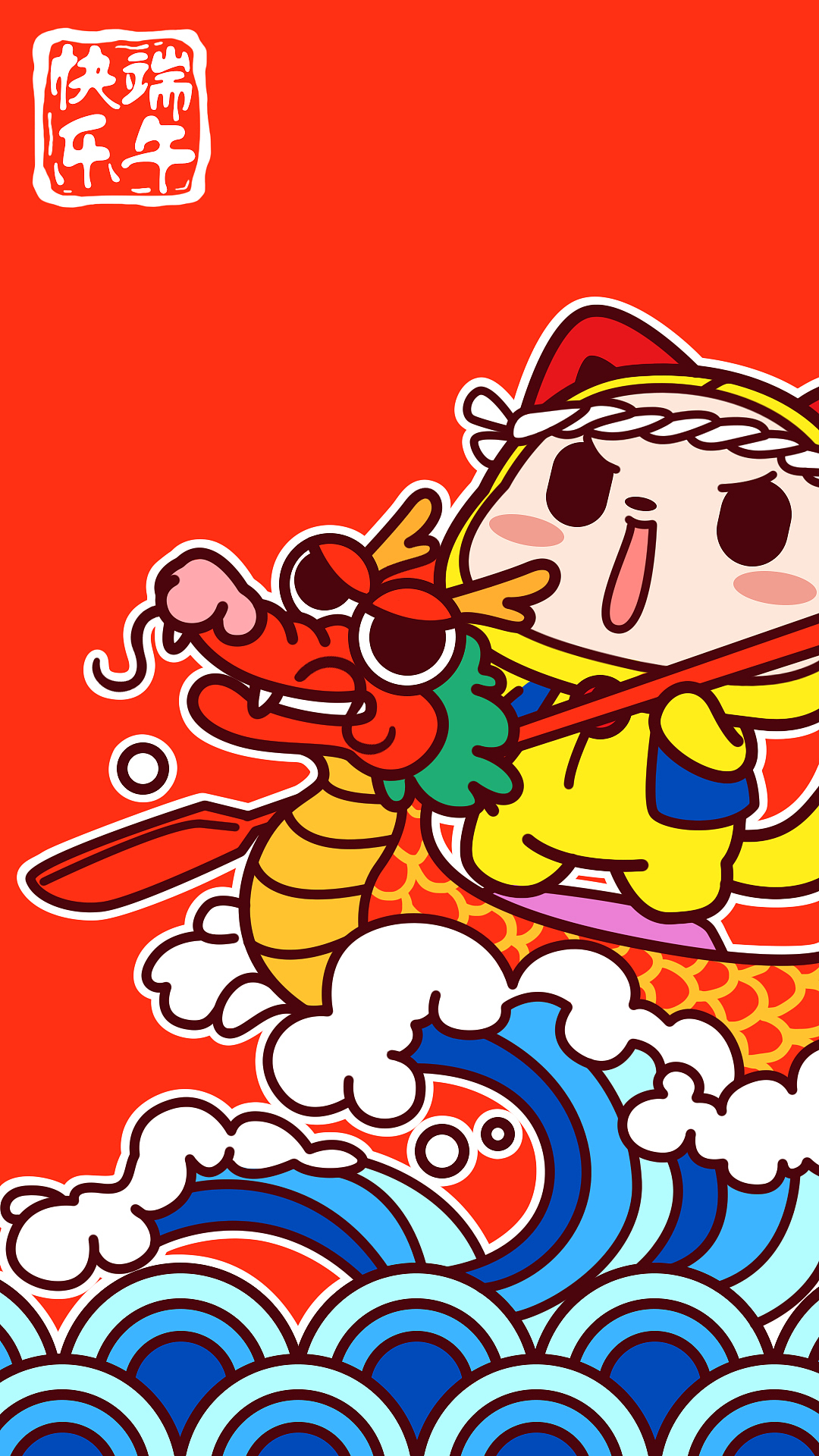 再过几天就是端午节了,听说有个人会很忙。