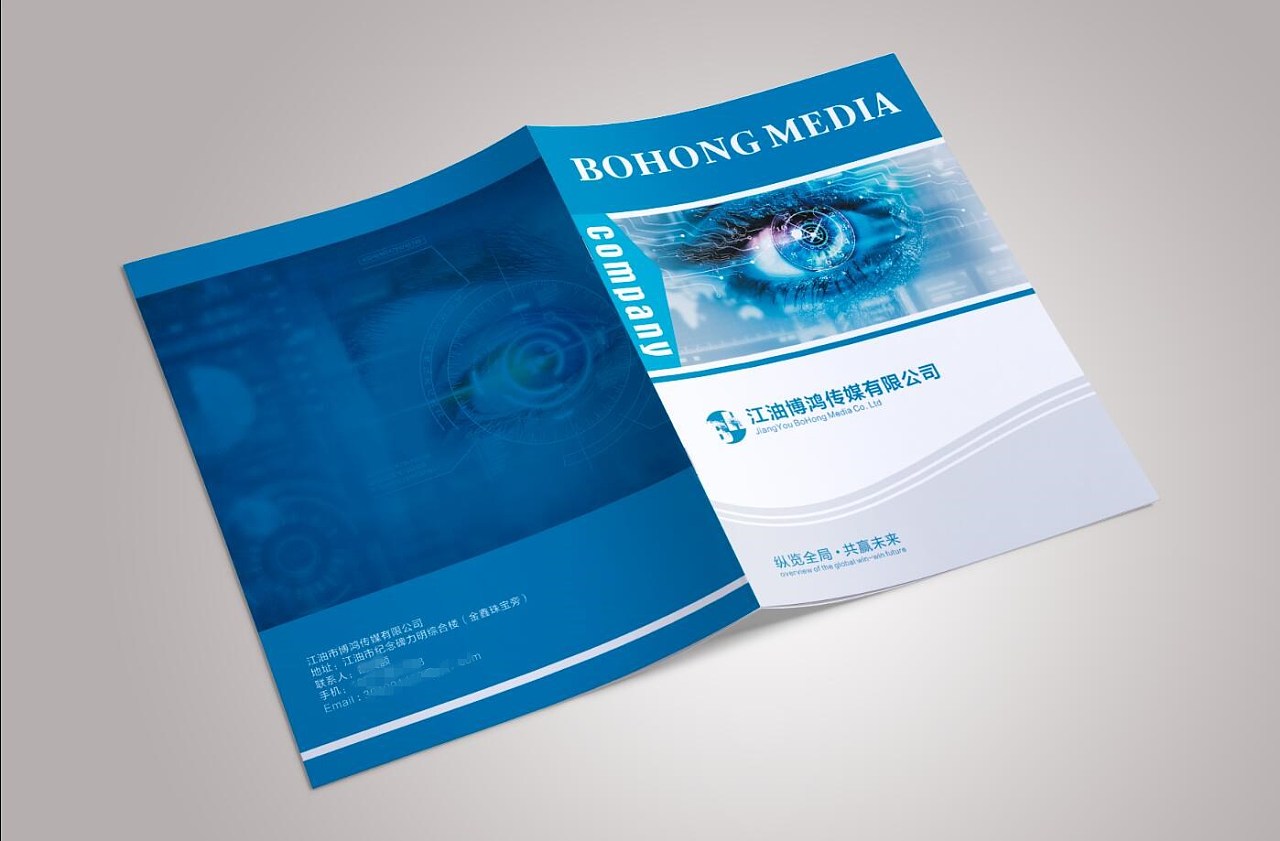 科技公司画册封面