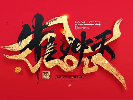 元旦