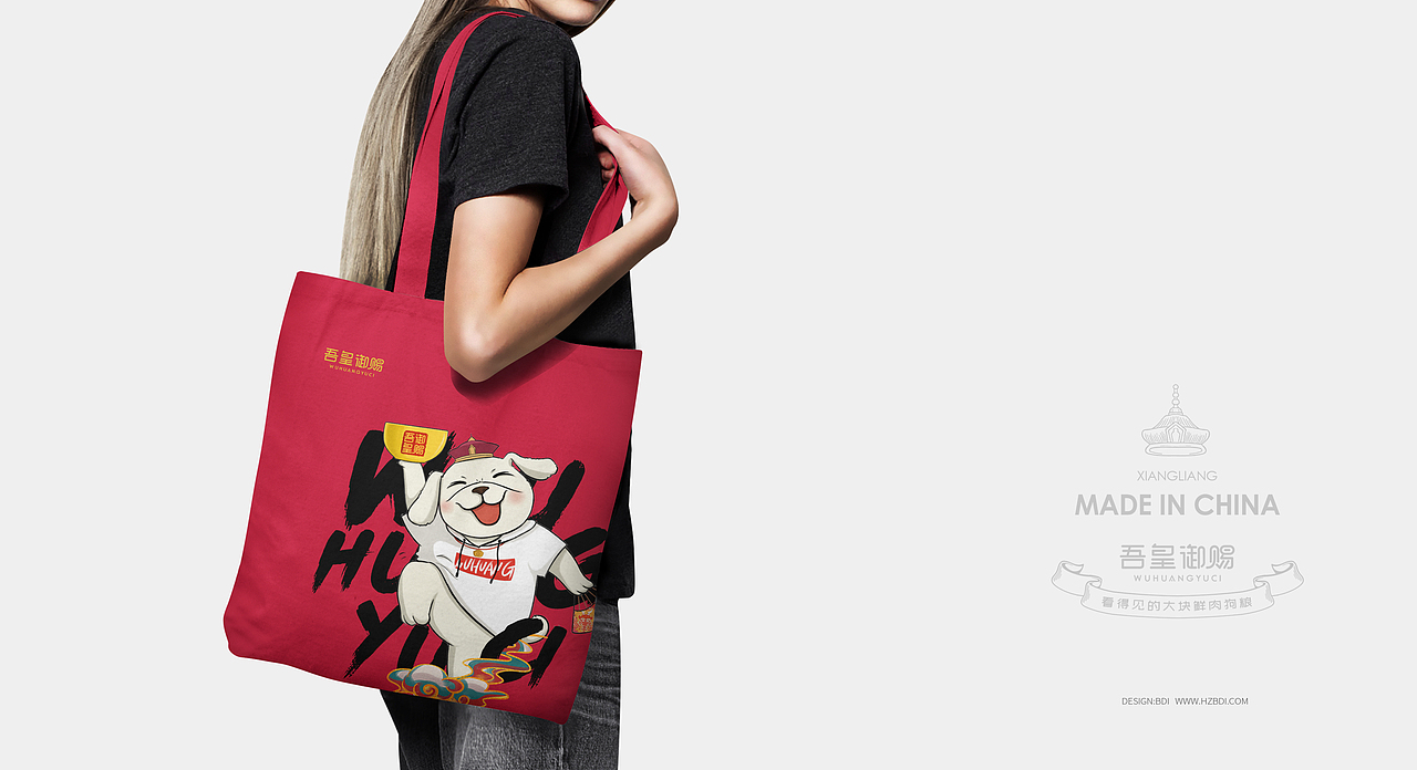 吾皇御赐,宠物当宠,狗粮