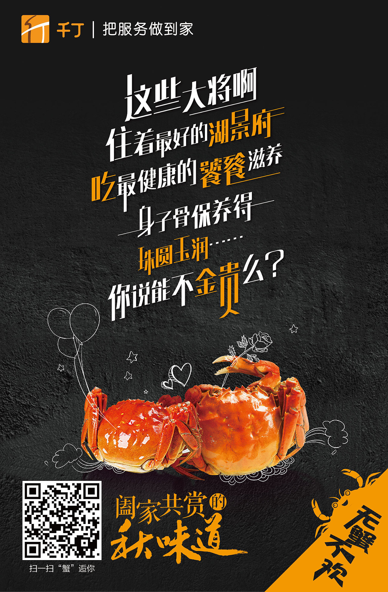创意海报（图ZMjMwOTY5NzIw） - 海报 - 站酷设计师辉潆原创素材 - 站酷ZCOOL