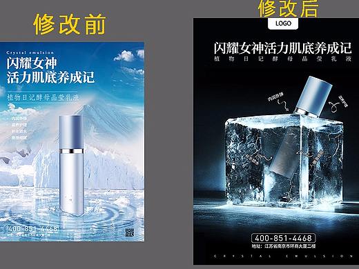 PS海报教程/平面设计/海报设计排版改稿设计教程