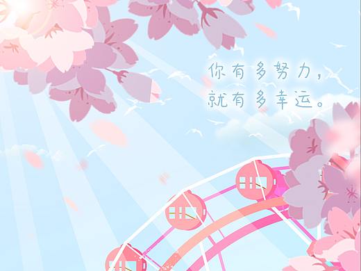 《摩天轮》