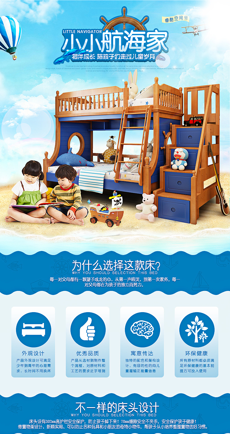 儿童上下床详情页（图ZNjc3ODI5NjA=） - 电商 - 站酷设计师我叫瘦高个原创素材 - 站酷ZCOOL
