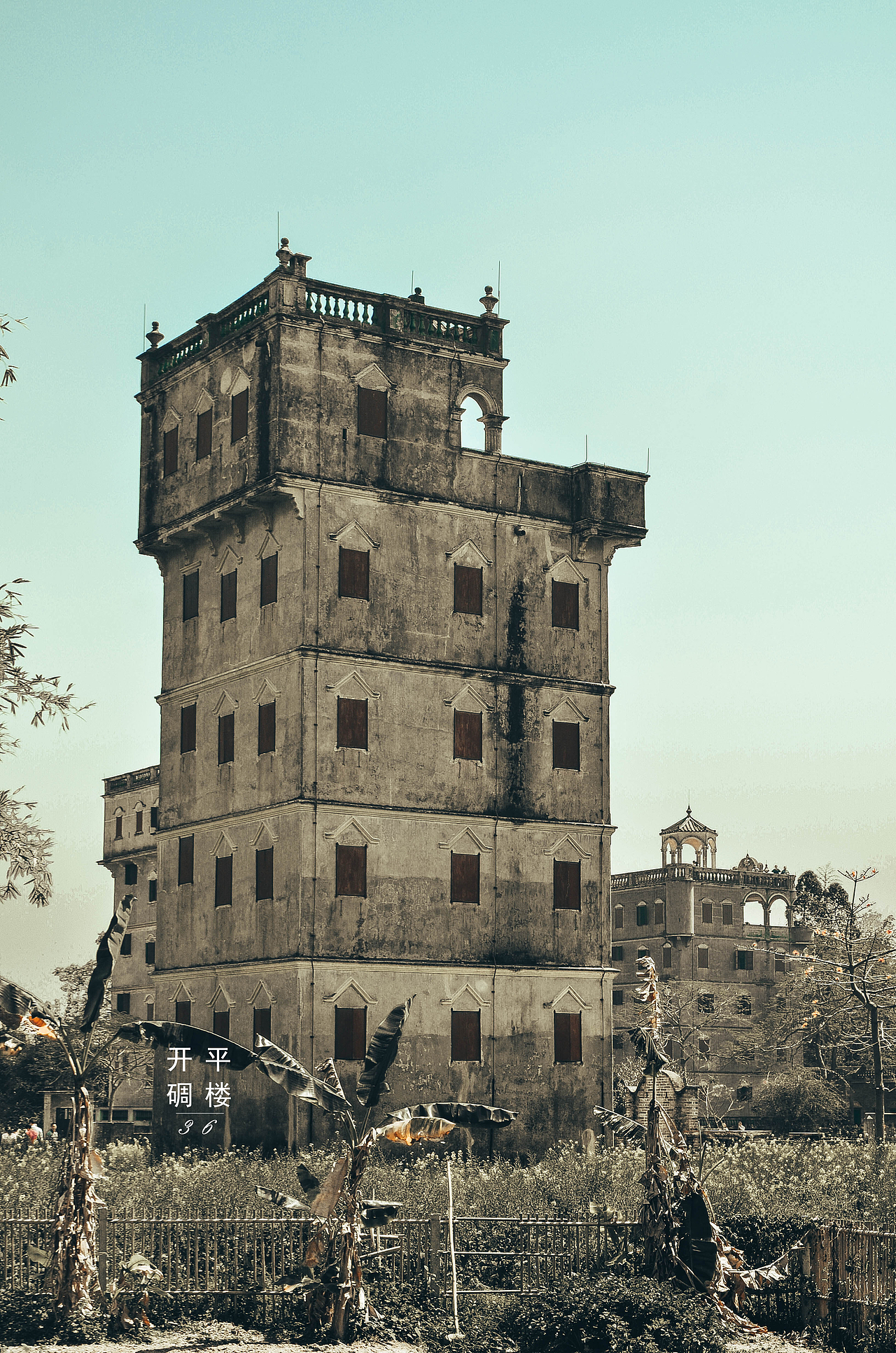 开平碉楼,位于广东省江门市下辖的开平市境内,是中国乡土建筑的一个