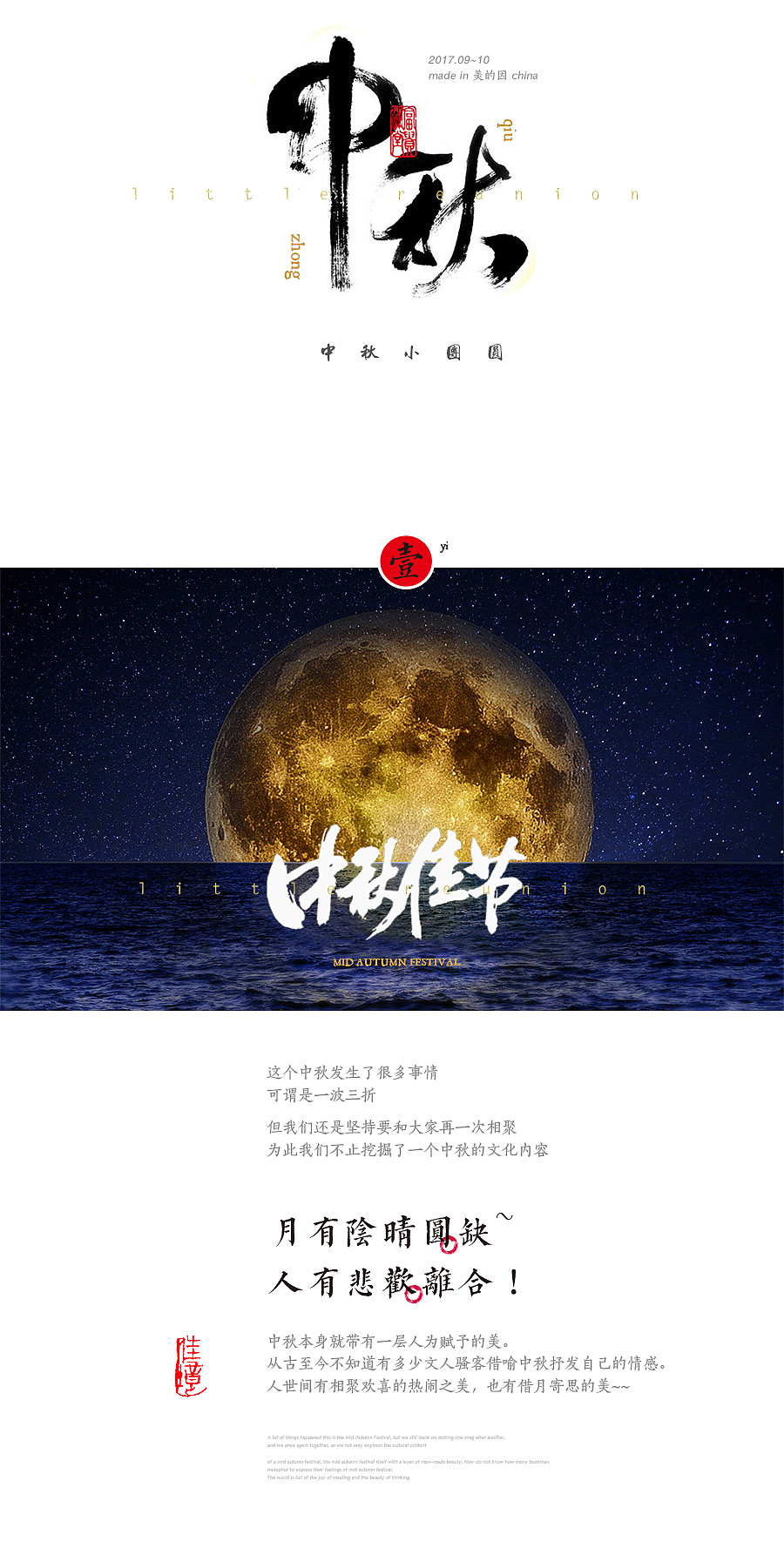 水调歌头 三巡酒肆（图ZOTA0MzM4Mjg=） - 包装 - 站酷设计师凡人皇吝凯原创素材 - 站酷ZCOOL