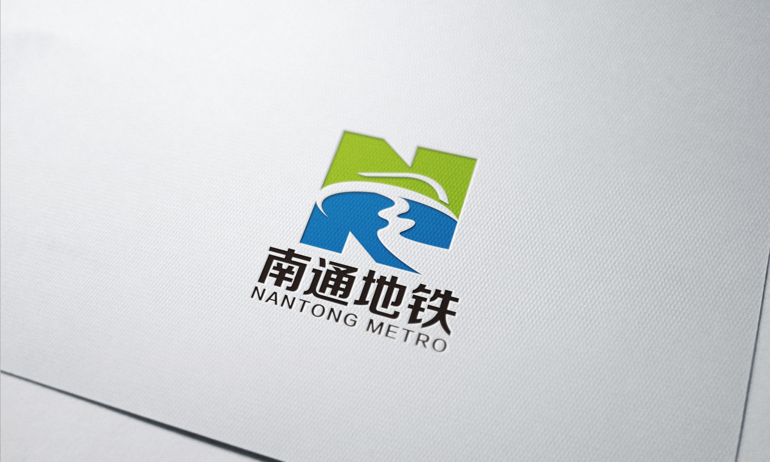 南通地铁logo的构思|平面|标志|舟栖隐 - 原创作品 - 站酷 (zcool)