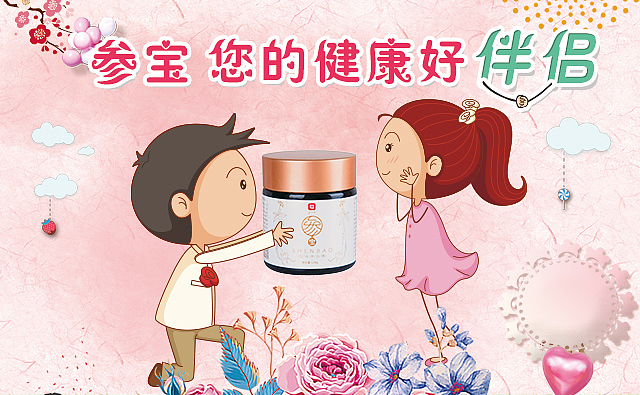 电商情人节日活动海报砍价女神节情人节元宵节banner