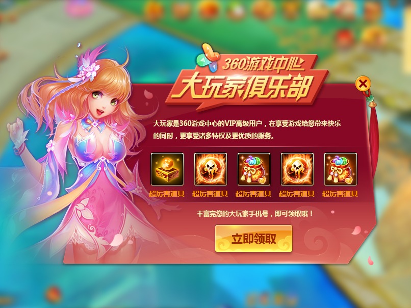 活动界面
