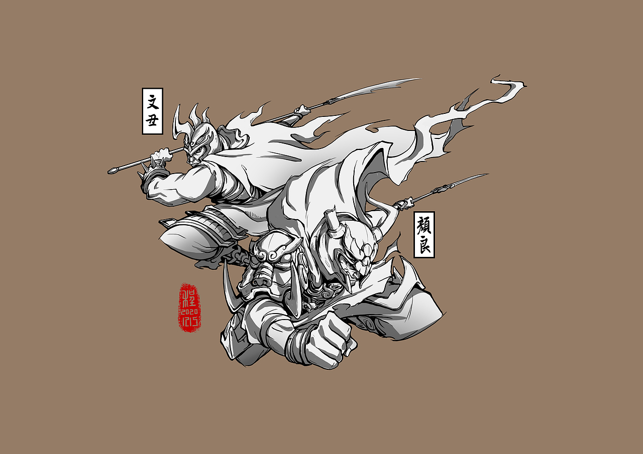 我画三国杀-颜良文丑（图ZMjQxOTMzMzUy） - 创作习作 - 站酷设计师程否原创素材 - 站酷ZCOOL
