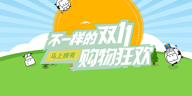 双11卡通版banner（图ZMzYxNzA3NTY=） - 运营设计 - 站酷设计师asdstx原创素材 - 站酷ZCOOL