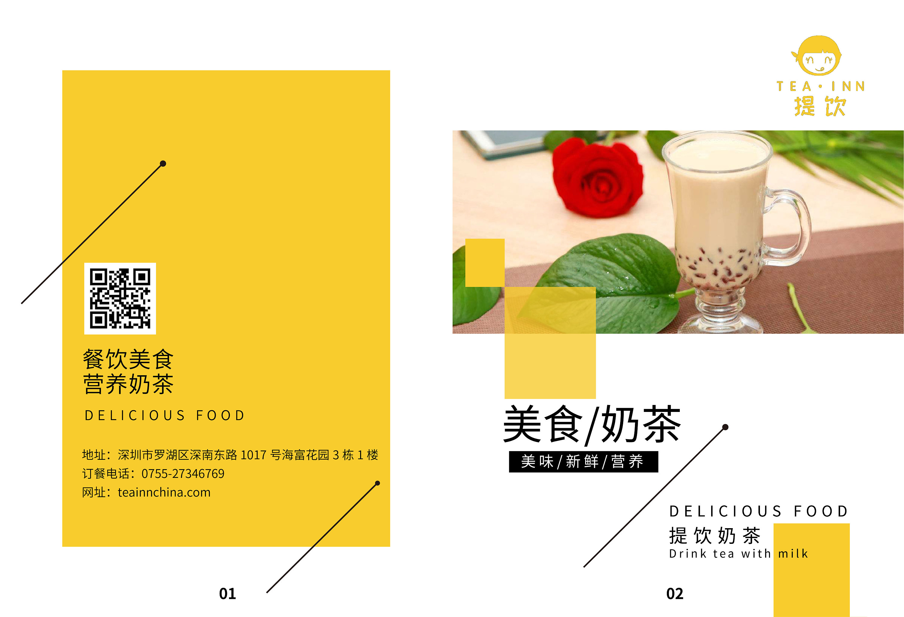 奶茶·画册