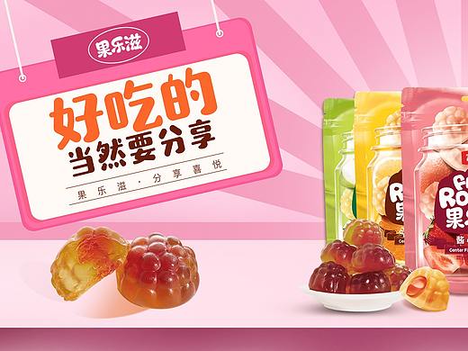 零食糖果banner