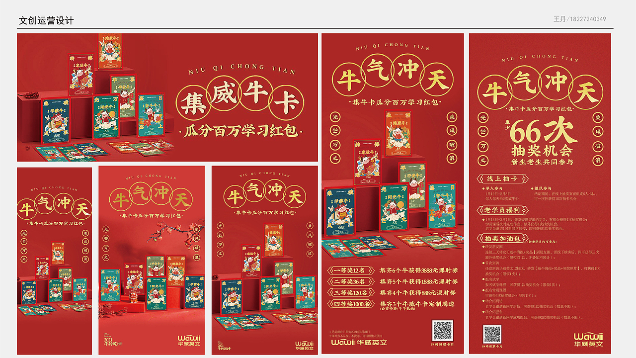 教育品牌文创产品设计周边开发-牛年文创产品设计（图ZMjM5Mjk3OTYw） - 品牌 - 站酷设计师上头头设计原创素材 - 站酷ZCOOL