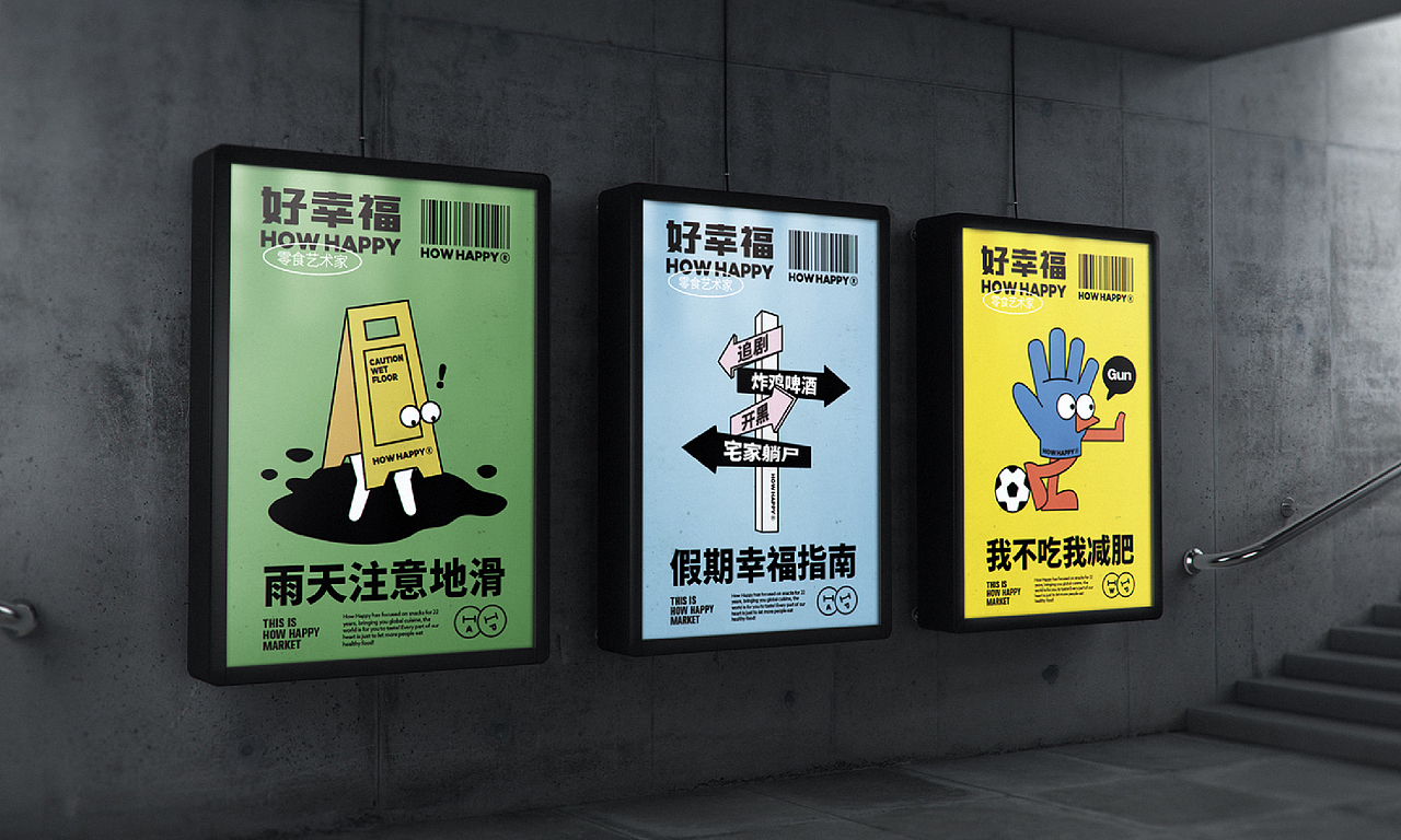 WESTUDIO-HOWHAPPY Update3.0（图ZMjkxMTAwNTY4） - 品牌 - 站酷设计师徐碧波Easy原创素材 - 站酷ZCOOL