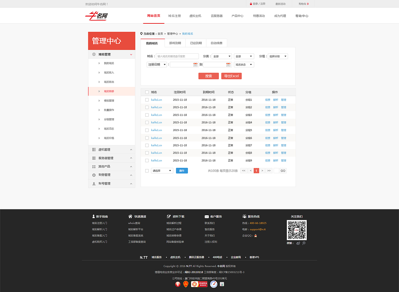 后台管理中心（图ZNzkyMDIyNDA=） - 企业官网 - 站酷设计师fly718原创素材 - 站酷ZCOOL