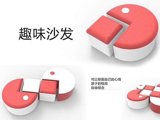 大学作业（家具设计）