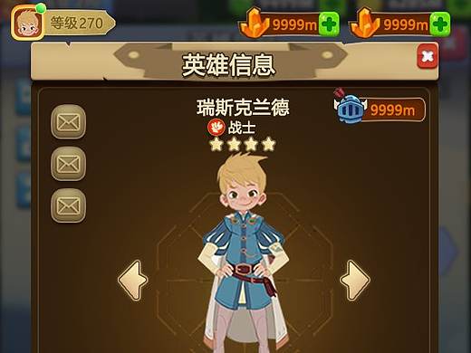 放置奇兵