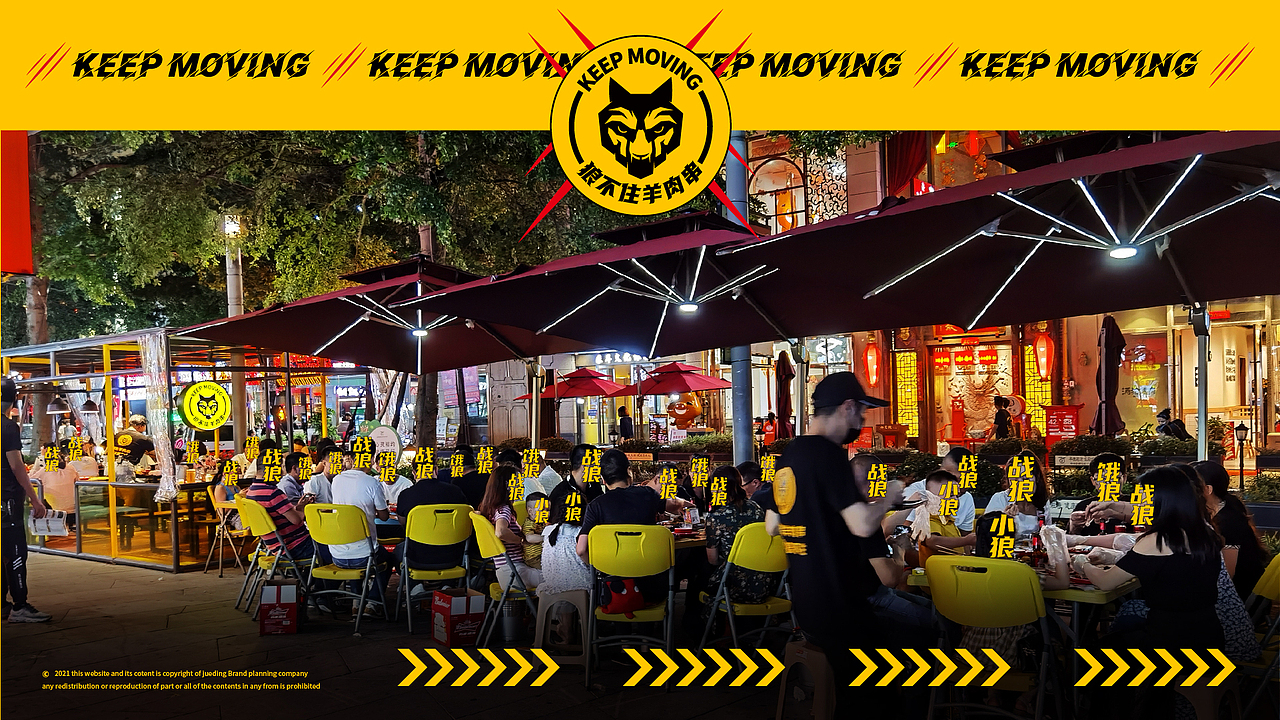 狼不住羊肉串品牌全案策划（图ZMjYyMTMxMzYw） - 品牌 - 站酷设计师崛鼎品牌全案策划原创素材 - 站酷ZCOOL