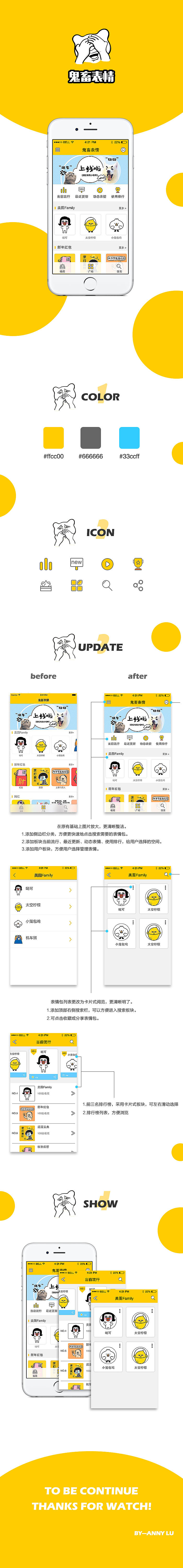 鬼畜表情优化测试