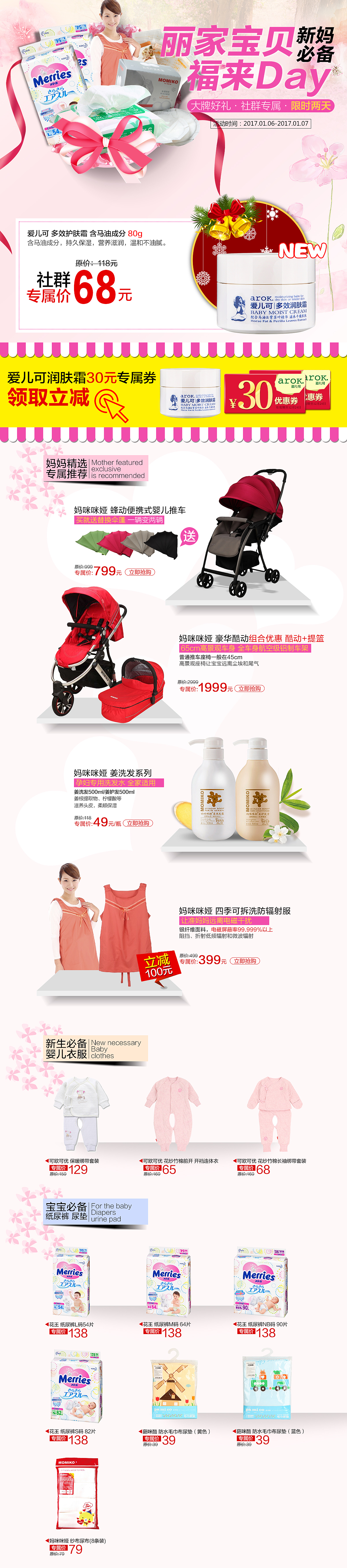 活动专题页（图ZNjk2NDI0Mjg=） - 企业官网 - 站酷设计师璐璐209原创素材 - 站酷ZCOOL