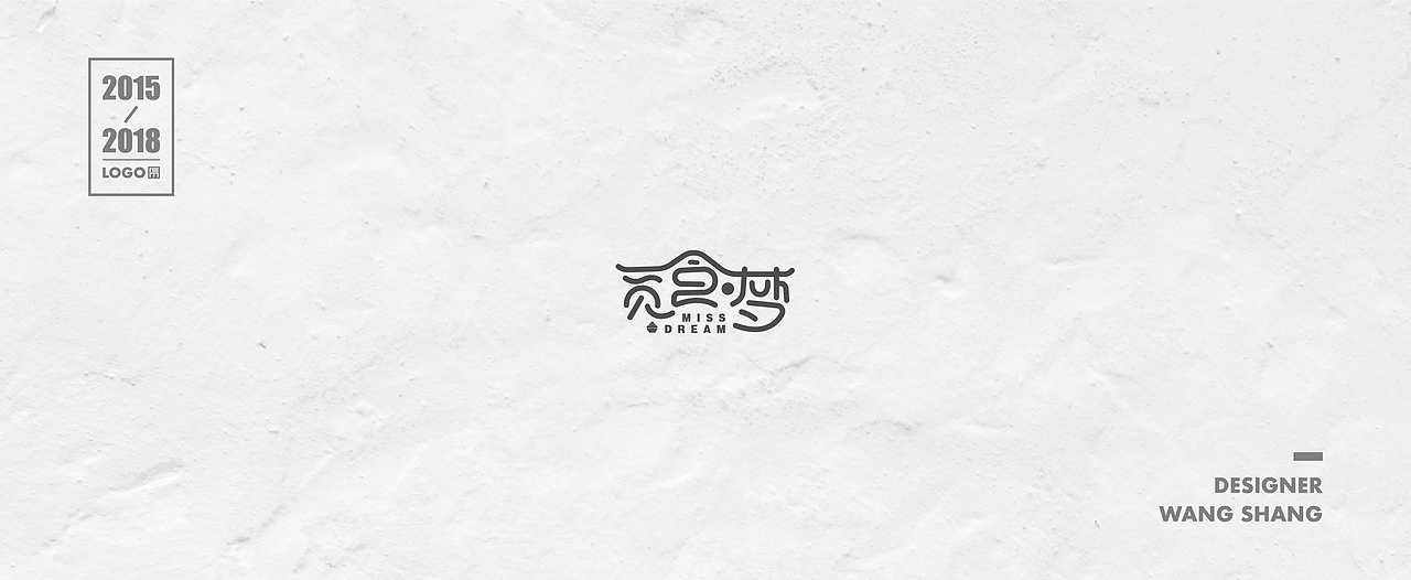 2015-2018年logo合集（图ZMTIwNDg1ODY4） - Logo - 站酷设计师wayend7原创素材 - 站酷ZCOOL