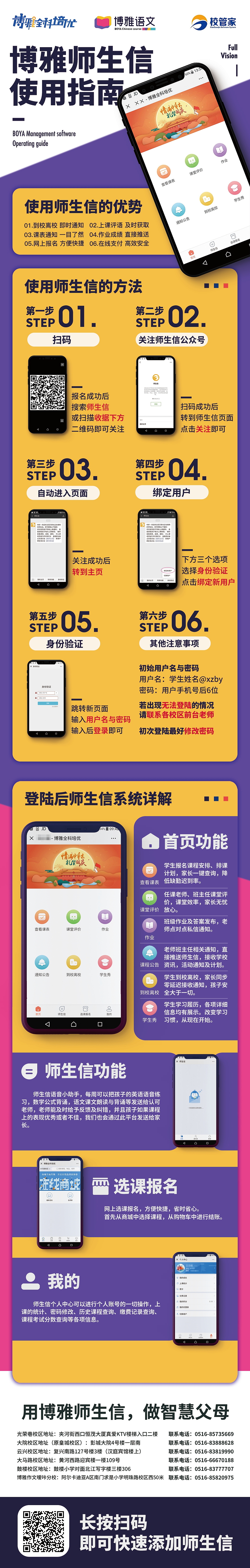 博雅全科——徐州市教育機(jī)構(gòu)設(shè)計整理（圖ZMTI5ODUzNTAw） - 宣傳物料 - 站酷設(shè)計師梅杰德原創(chuàng)素材 - 站酷ZCOOL