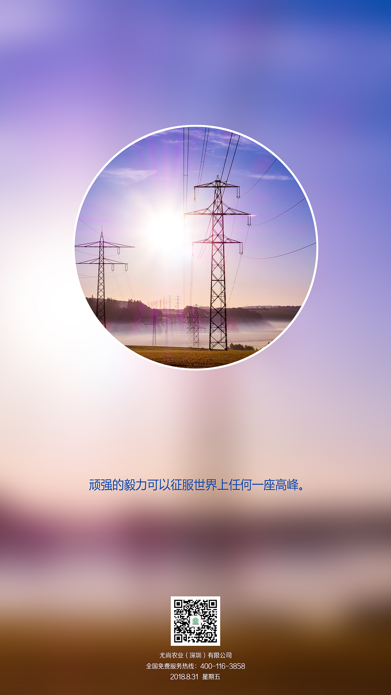 每日励志（图ZMTQyNzYwMzg4） - 宣传物料 - 站酷设计师扫码吗通行证原创素材 - 站酷ZCOOL