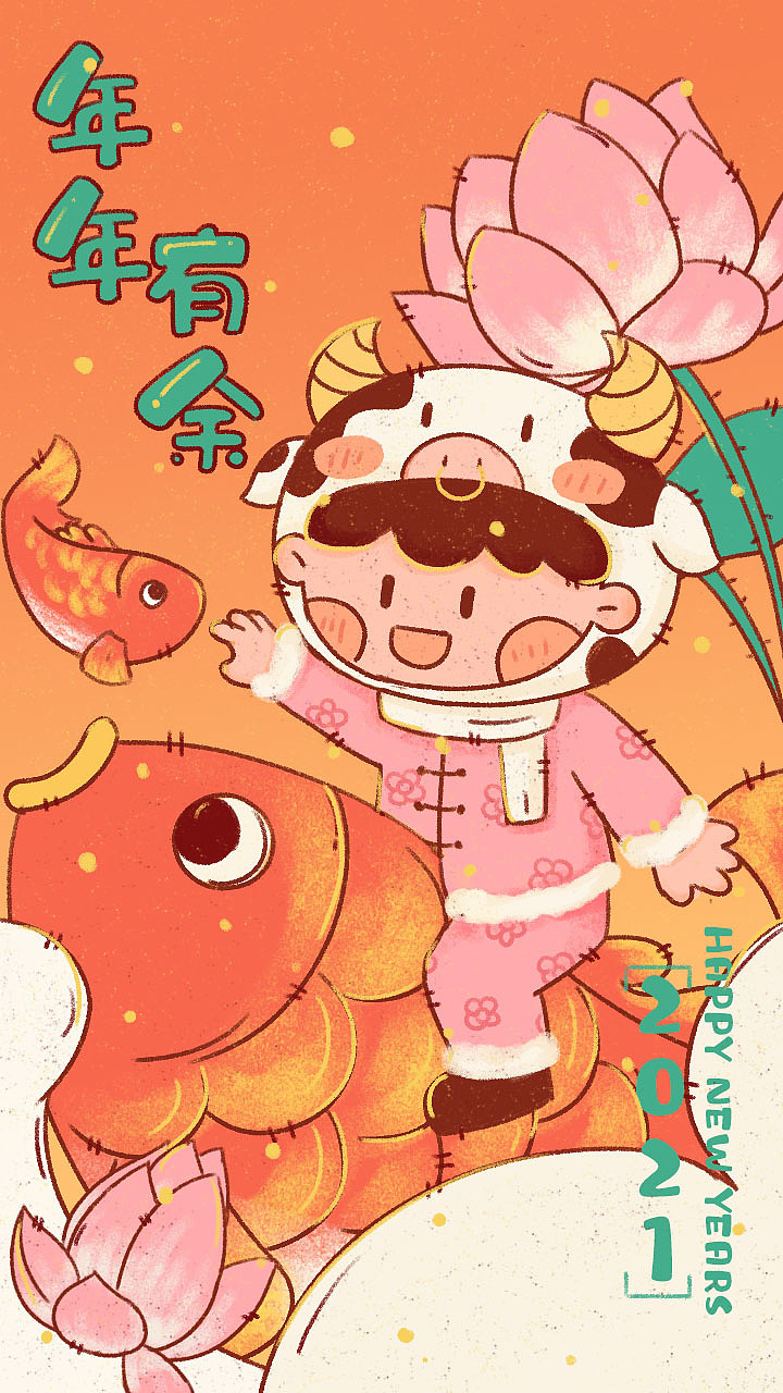 牛年插画海报（图ZMjQxNTMxMzgw） - 创作习作 - 站酷设计师呐呐粒子原创素材 - 站酷ZCOOL