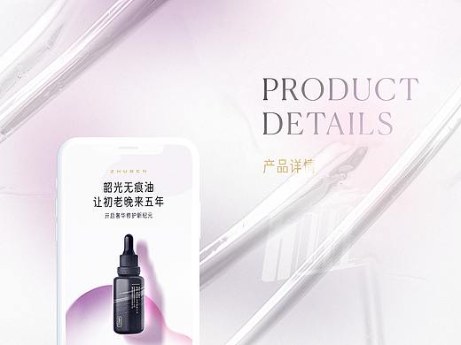 详情页