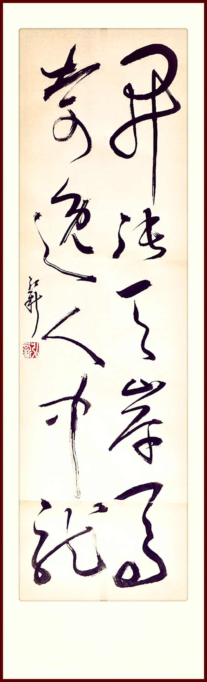 书陈抟老祖佳联一幅，＂开张天岸马，奇逸人中龙＂，道家陈抟老祖（希夷先生）是旷代奇人，宋代石延年诗道：希夷先生人中龙，天岸梦逐东王公；酣睡忽醒骨灵通，腕指忽忽来天风。鸾舞广漠凤翔空，俯视羲献皆庸工；投笔再拜称技穷，太华少华白云封。陈抟老祖的传世书法——“开张天岸马，奇逸人中龙”，就是由此诗简括而来,此联为晚明人集陈抟书法而成，清华超逸，似不食人间烟火者，自有仙风道骨。开张：形容雄伟开阔之貌，谓其人意态雄杰。天岸马：一跃而至天厓之马，天下良马之最佳者。古人说，马八尺为龙。奇逸：神奇飘逸、变幻莫测之貌。人中龙：人中之英豪，矫矫龙性合变化。诗人周梦蝶对南怀瑾先生的评价是：奇逸人中龙。南怀瑾先生很喜欢陈抟老祖这副对联，将它挂在太湖大学堂的饭堂。南先生写的《狂言十二辞》，真正是“开张天岸马，奇逸人中龙”的境界：以亦仙亦佛之才，处半人半鬼之世，治不古不今之学，当谈玄实用之间，具侠义宿儒之行，入无赖学者之林，挟王霸纵横之术，居乞士隐沦之位，誉之则尊如菩萨，毁之则贬为蟊贼，书空咄咄悲人我，弭劫无方唤奈何。