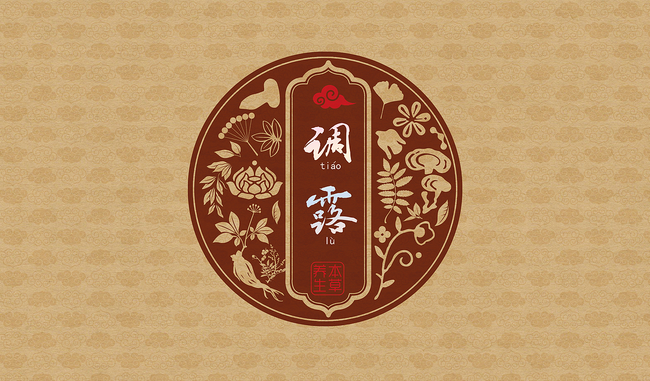 智高点·包装设计制作18763646359·中药包装设计（图ZMTM2NTIxNDEy） - 包装 - 站酷设计师包装印刷赵振兴原创素材 - 站酷ZCOOL