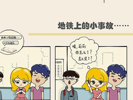 四格漫画